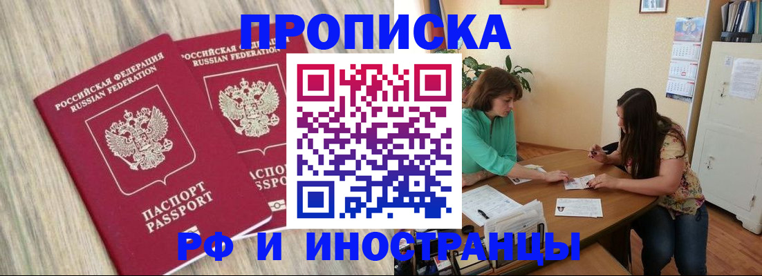 прописка для школы в Ермолино